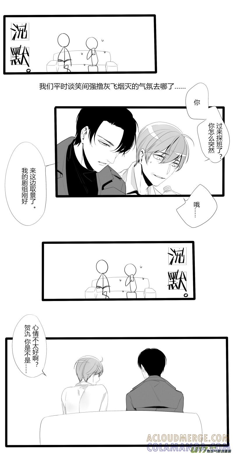 《我家有个面瘫影帝》Chapter.30 第3页