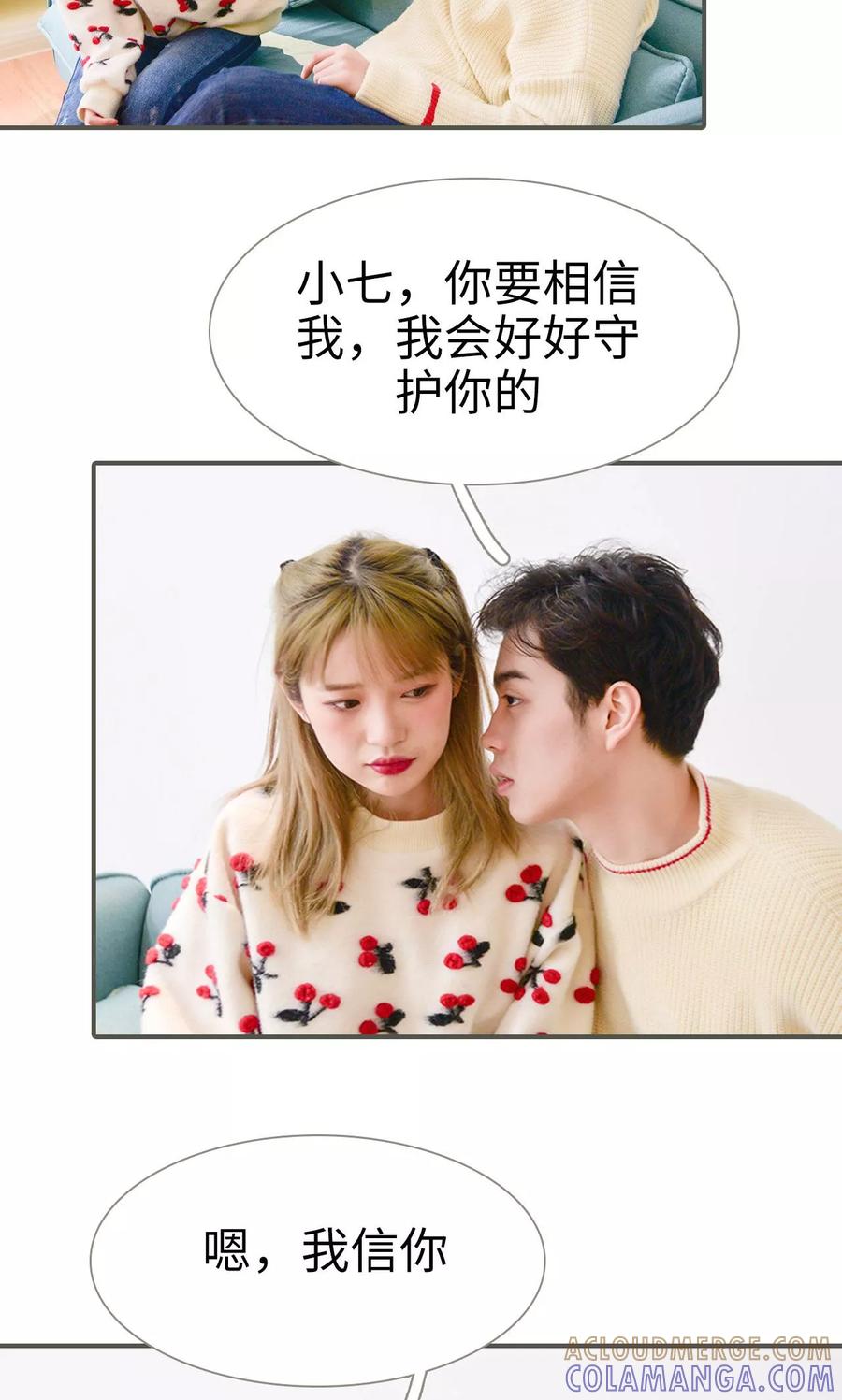 《明星boss爱上我》第31话 第11页