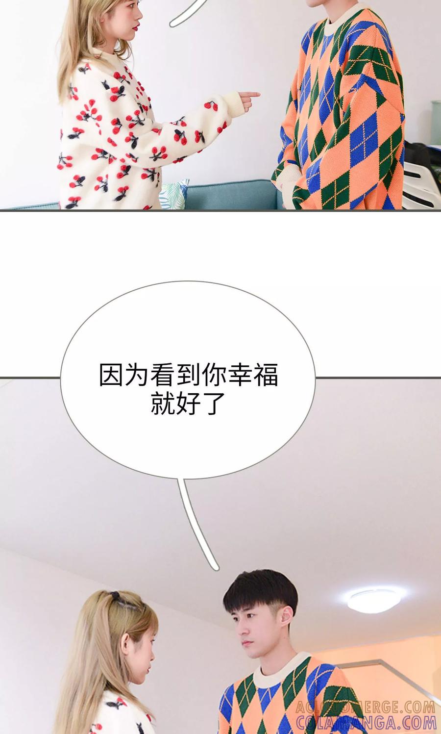 《明星boss爱上我》第31话 第19页