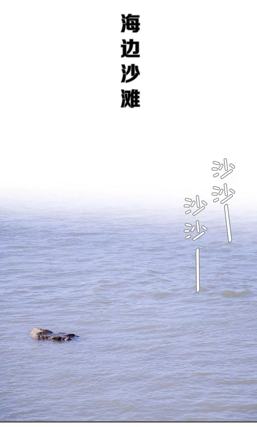 《明星boss爱上我》第32话 第12页