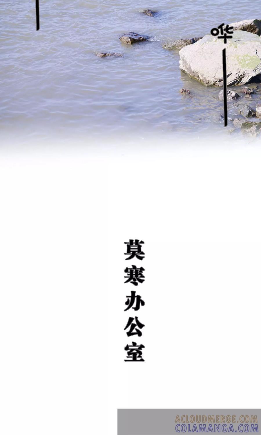 《明星boss爱上我》第33话 第13页