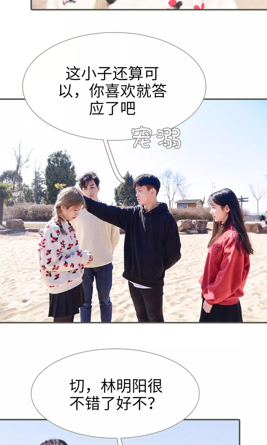 《明星boss爱上我》第33话 第6页