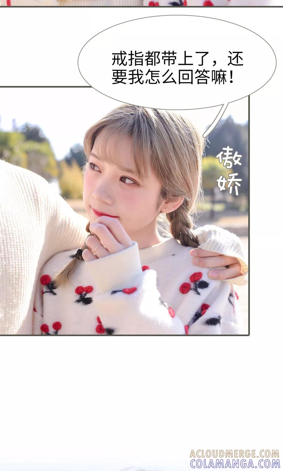《明星boss爱上我》第33话 第11页