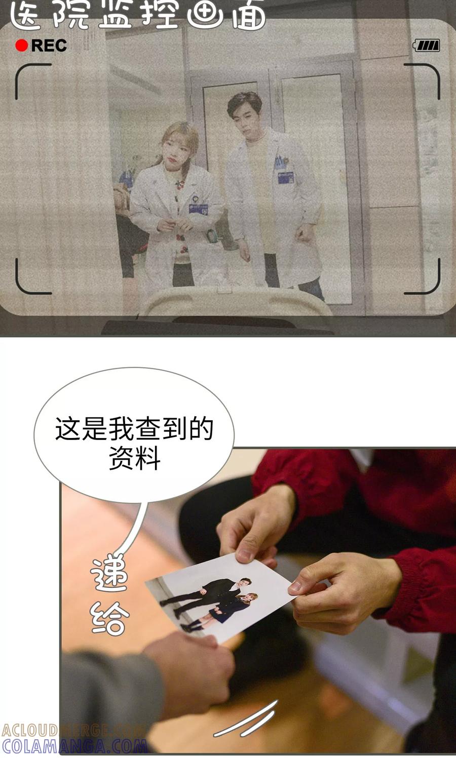 《明星boss爱上我》第34话 第5页