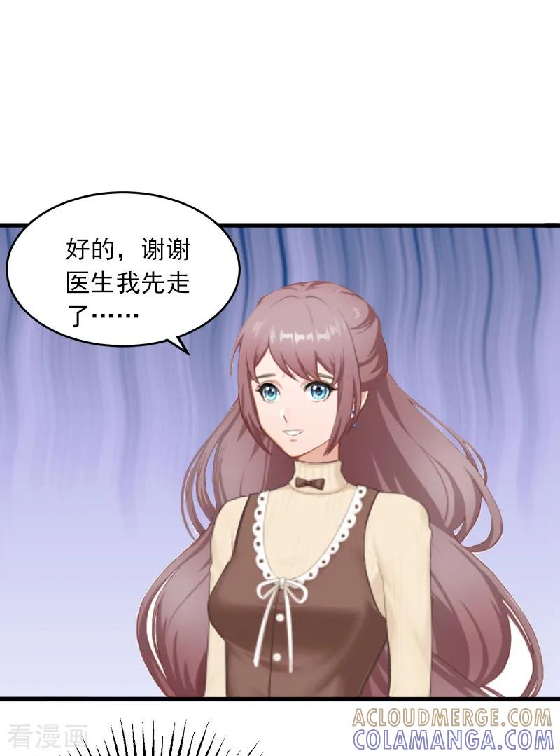 《掠爱成婚：墨少的心尖宠》第4话 屈辱 第37页
