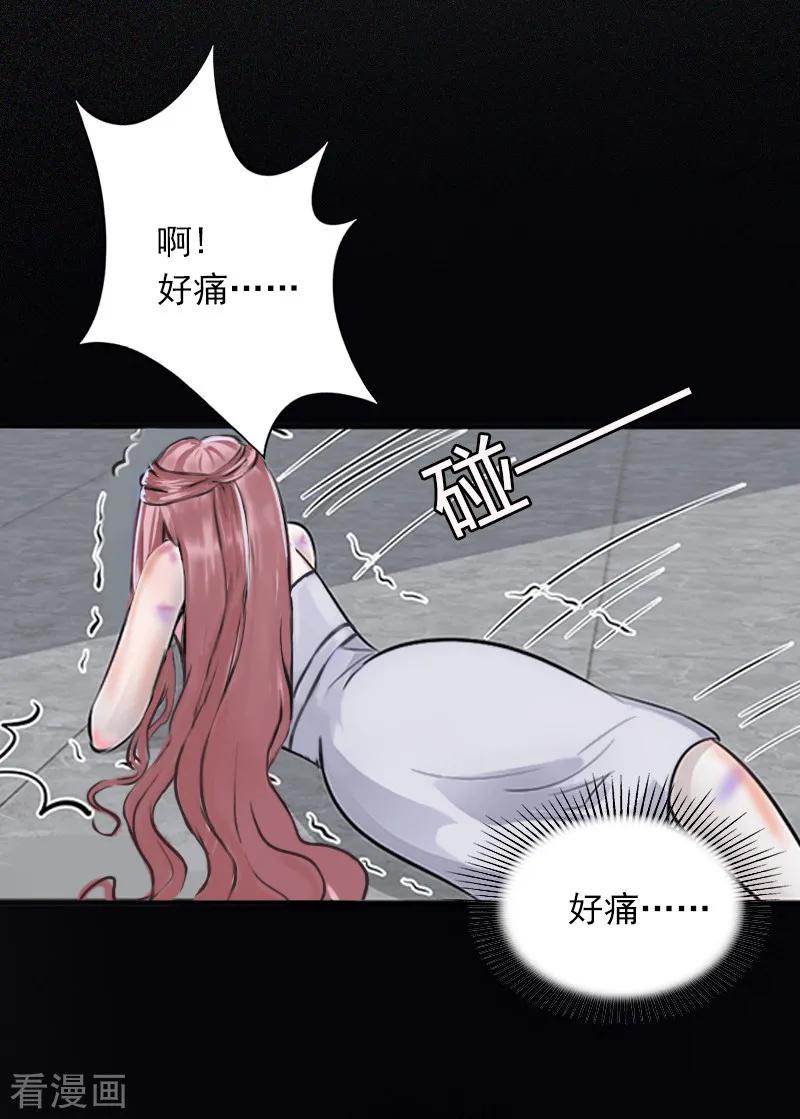 《掠爱成婚：墨少的心尖宠》第4话 屈辱 第2页