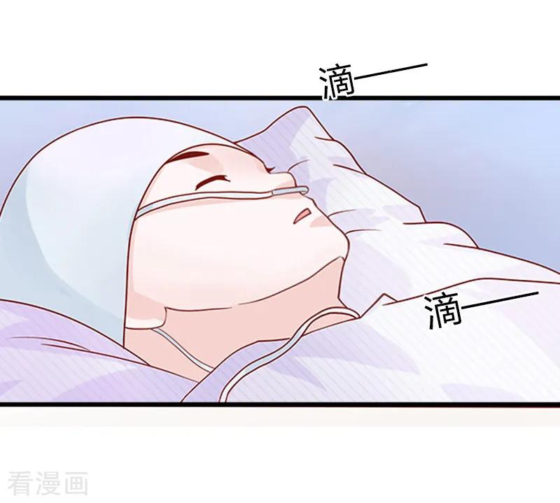 《掠爱成婚：墨少的心尖宠》第4话 屈辱 第35页