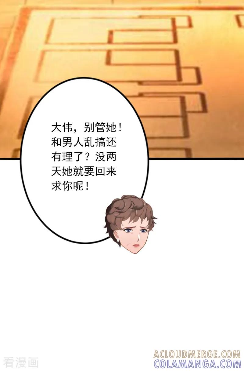 《掠爱成婚：墨少的心尖宠》第4话 屈辱 第13页