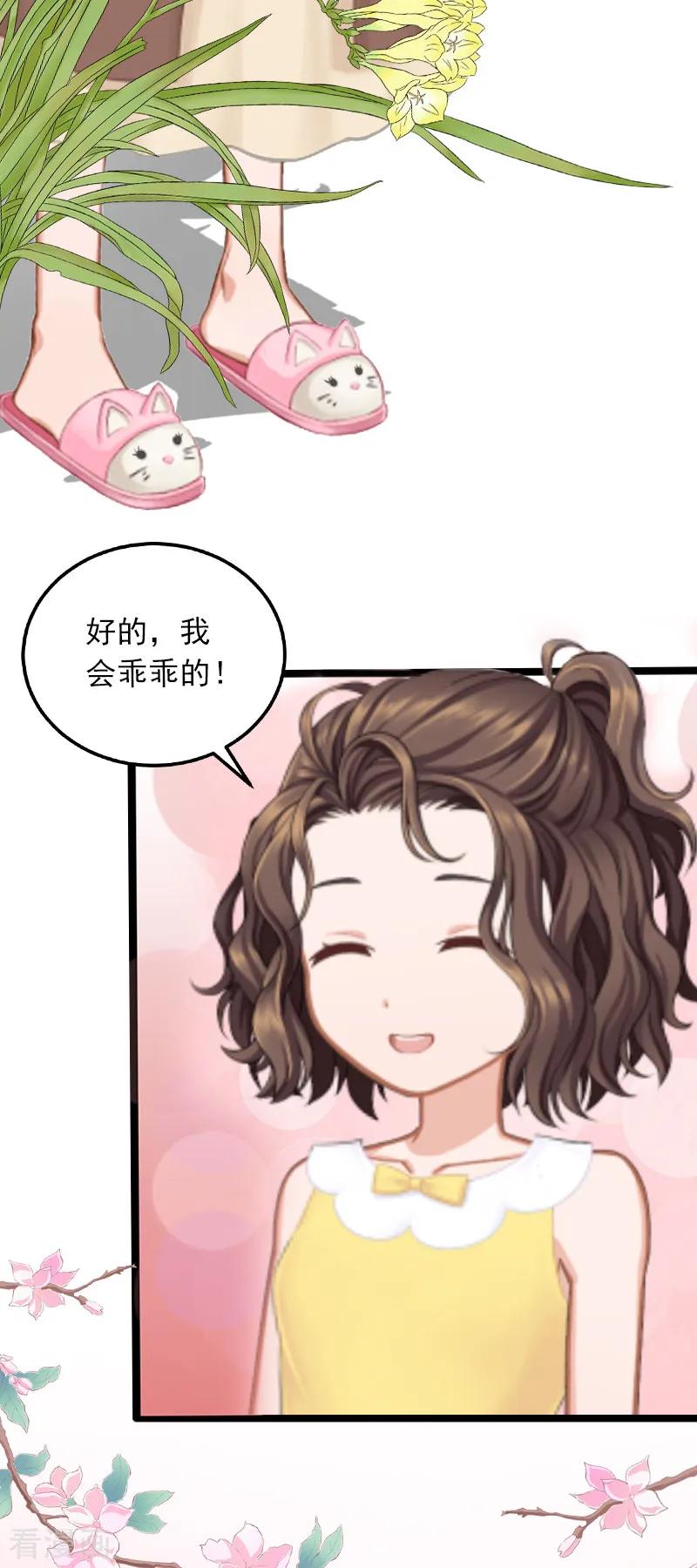 《掠爱成婚：墨少的心尖宠》第4话 屈辱 第17页