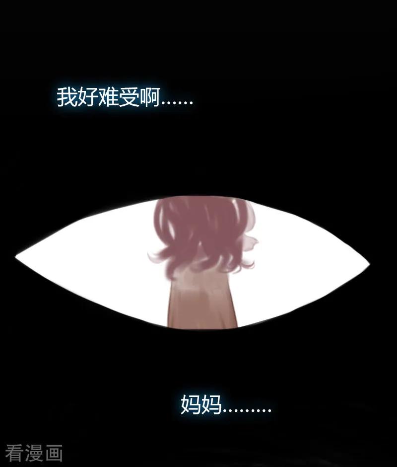 《掠爱成婚：墨少的心尖宠》第4话 屈辱 第21页