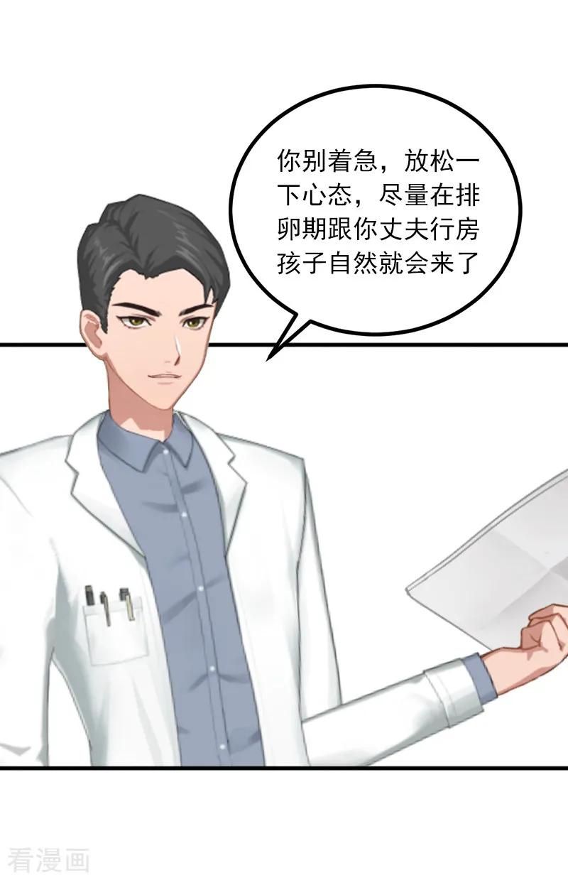 《掠爱成婚：墨少的心尖宠》第4话 屈辱 第36页