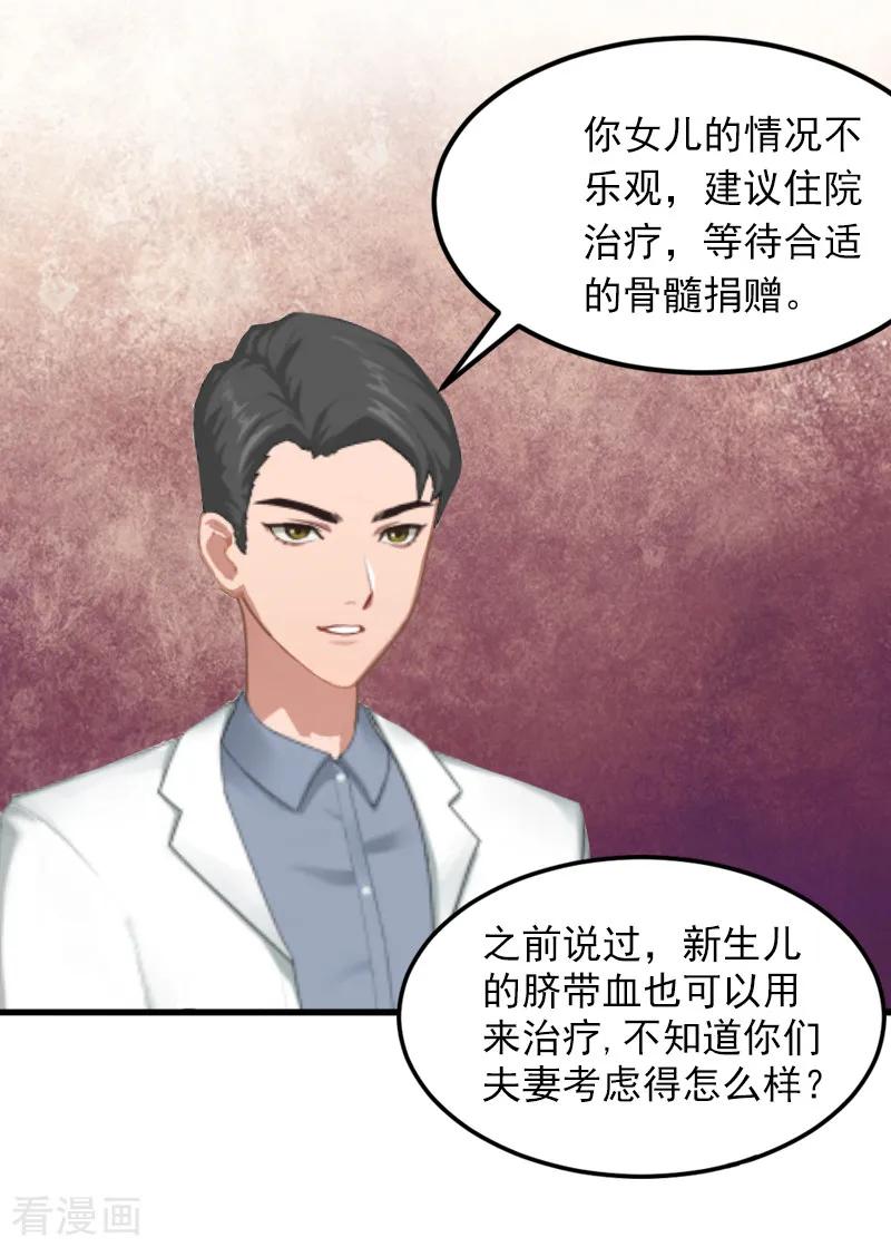 《掠爱成婚：墨少的心尖宠》第4话 屈辱 第33页