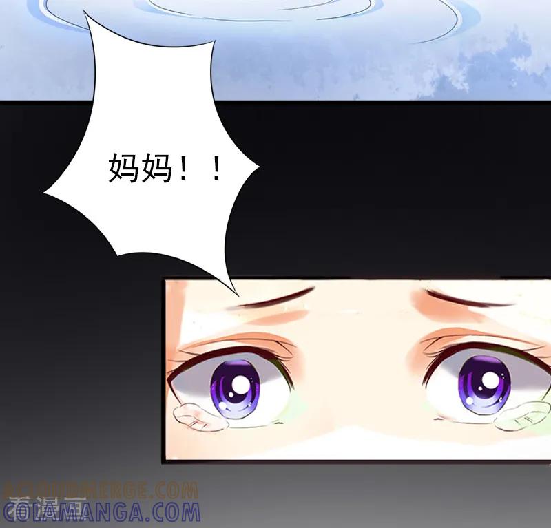 《掠爱成婚：墨少的心尖宠》第4话 屈辱 第4页
