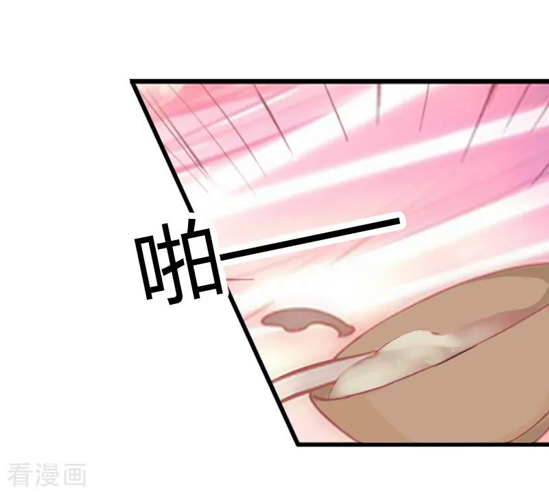 《掠爱成婚：墨少的心尖宠》第4话 屈辱 第26页