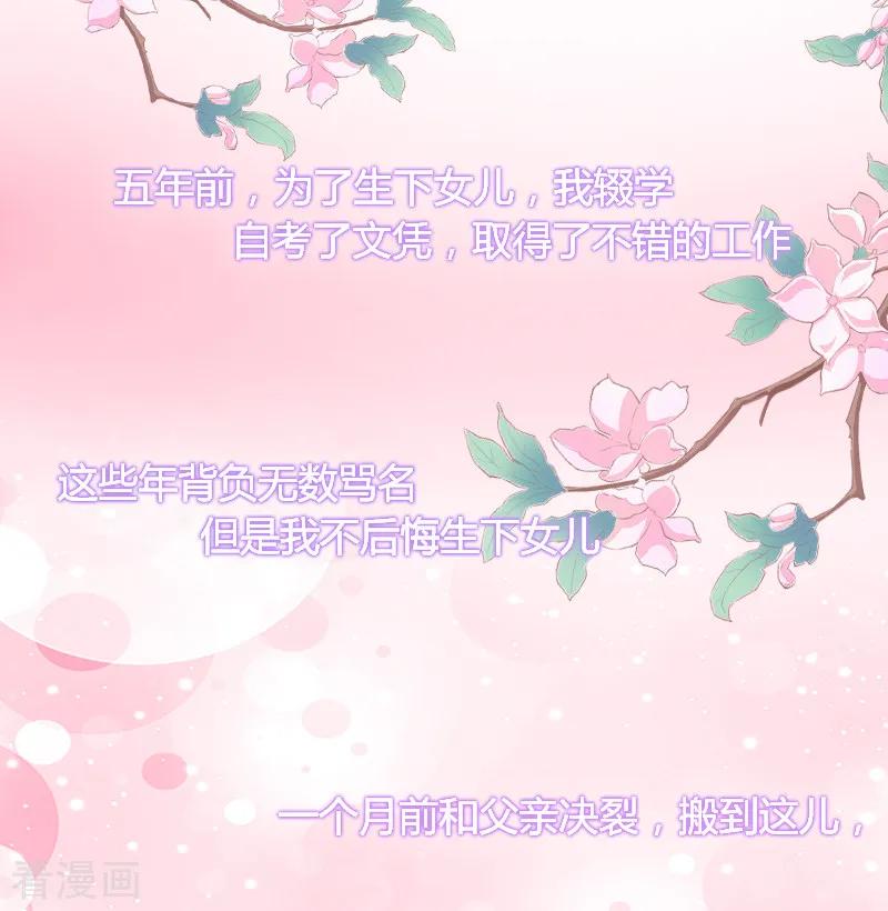 《掠爱成婚：墨少的心尖宠》第4话 屈辱 第18页