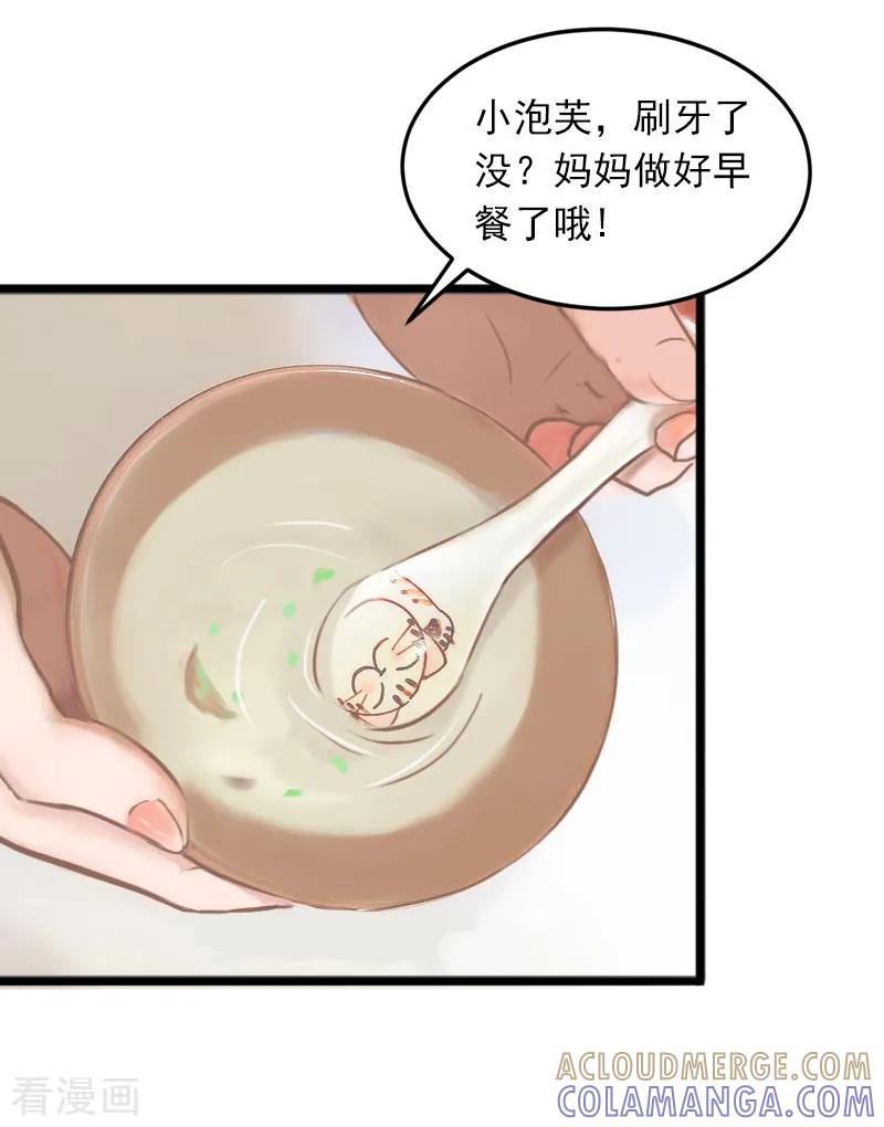 《掠爱成婚：墨少的心尖宠》第4话 屈辱 第25页