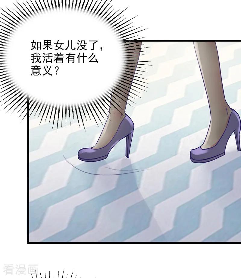 《掠爱成婚：墨少的心尖宠》第4话 屈辱 第38页