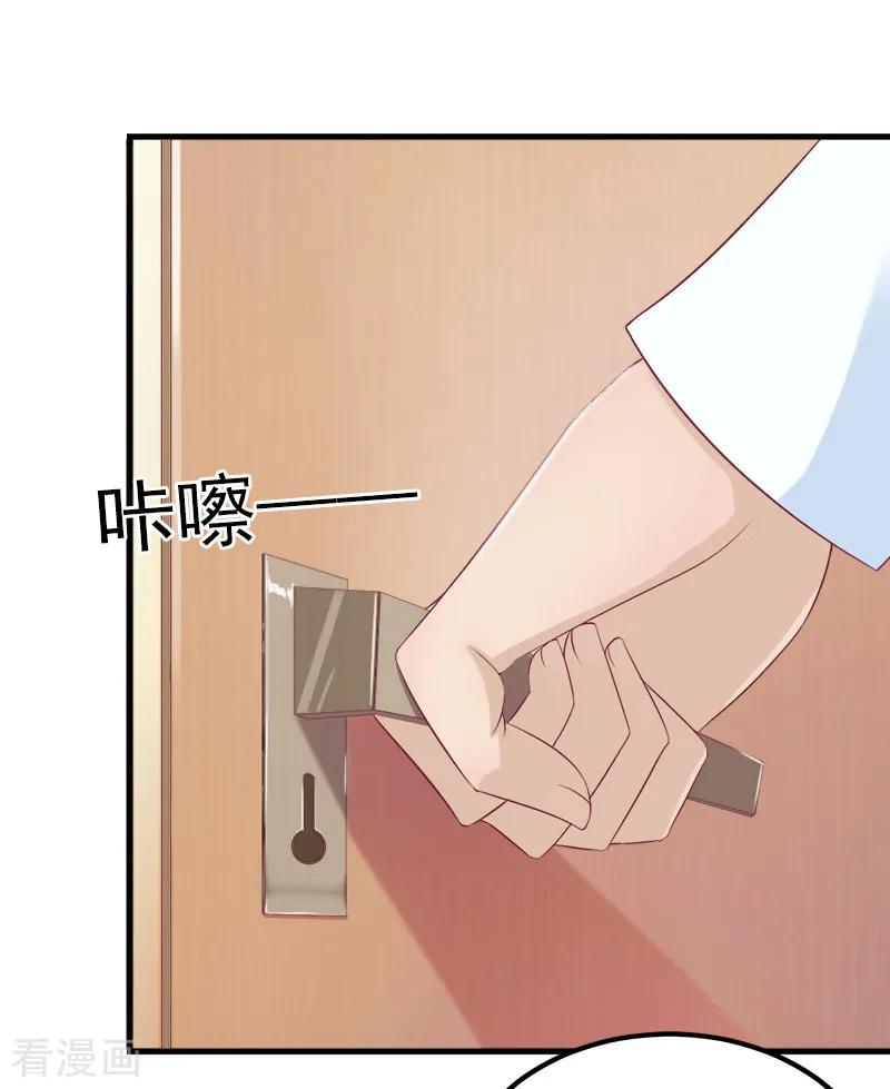 《掠爱成婚：墨少的心尖宠》第4话 屈辱 第45页