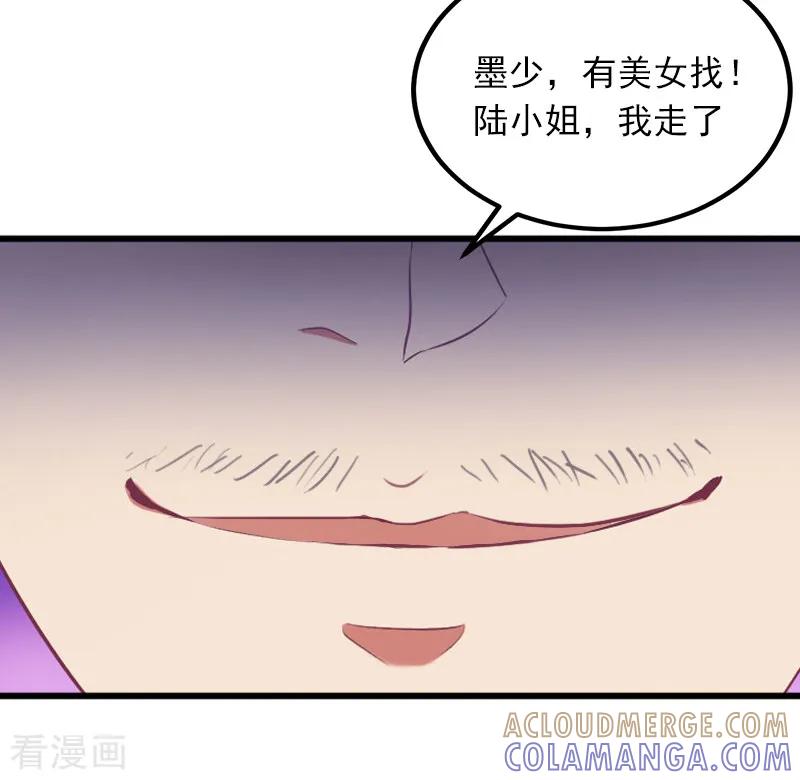 《掠爱成婚：墨少的心尖宠》第4话 屈辱 第46页
