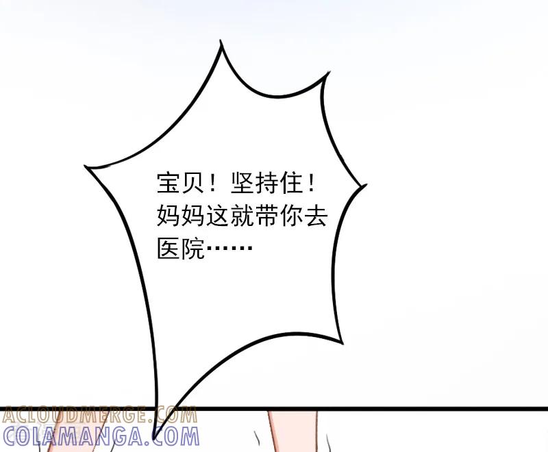 《掠爱成婚：墨少的心尖宠》第4话 屈辱 第28页