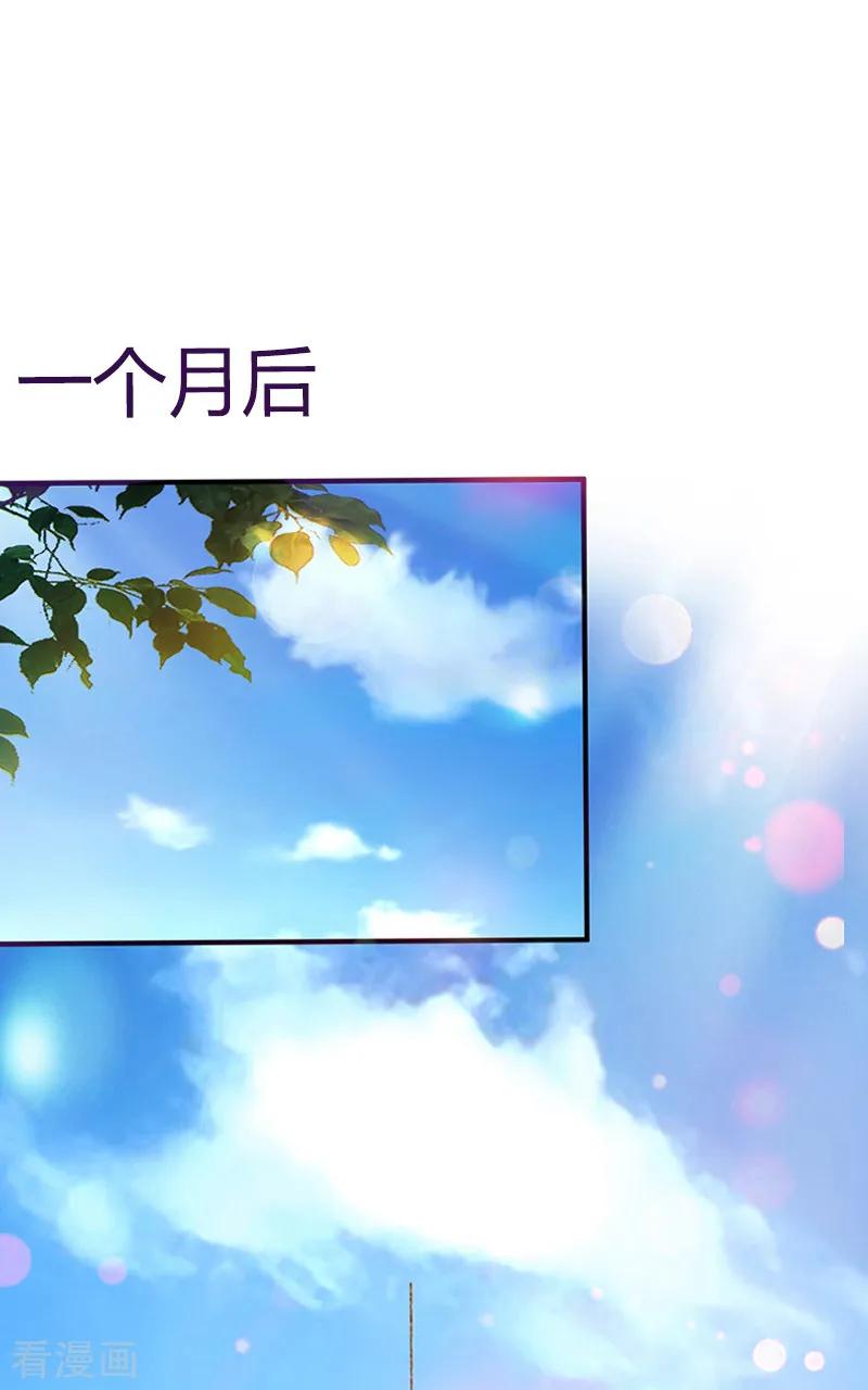 《掠爱成婚：墨少的心尖宠》第4话 屈辱 第14页