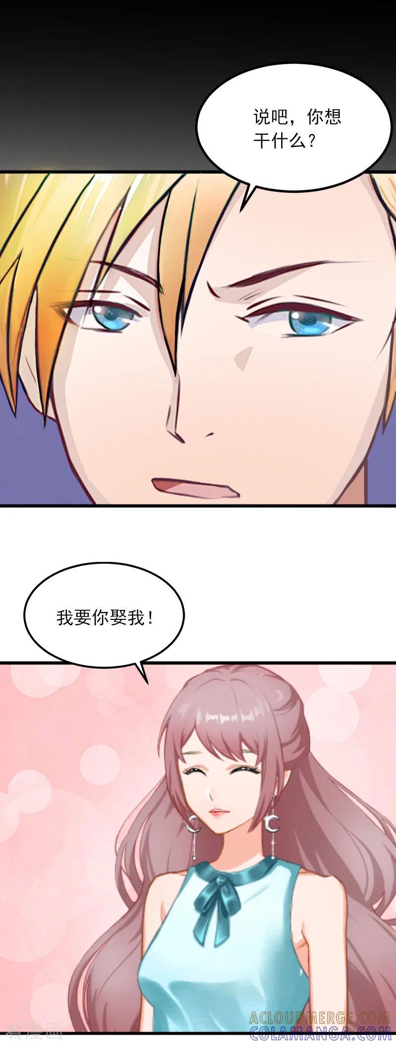 《掠爱成婚：墨少的心尖宠》第5话 威胁 第11页