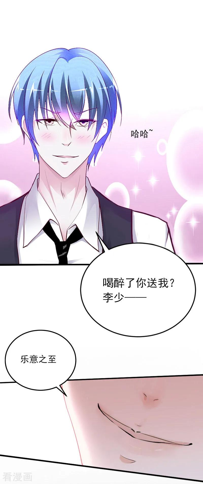 《掠爱成婚：墨少的心尖宠》第5话 威胁 第24页