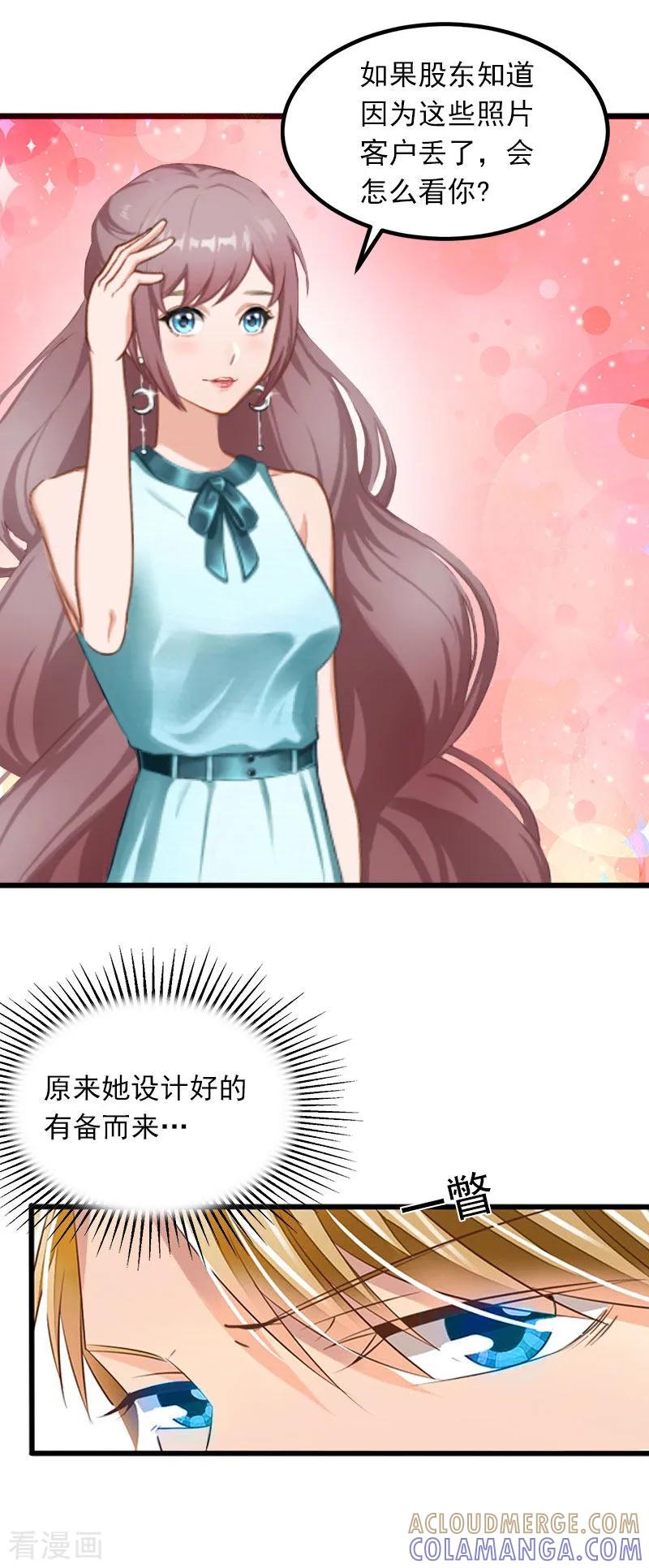 《掠爱成婚：墨少的心尖宠》第5话 威胁 第15页