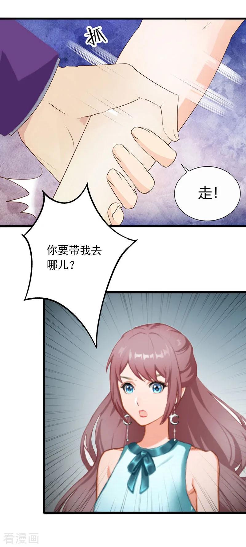 《掠爱成婚：墨少的心尖宠》第5话 威胁 第22页