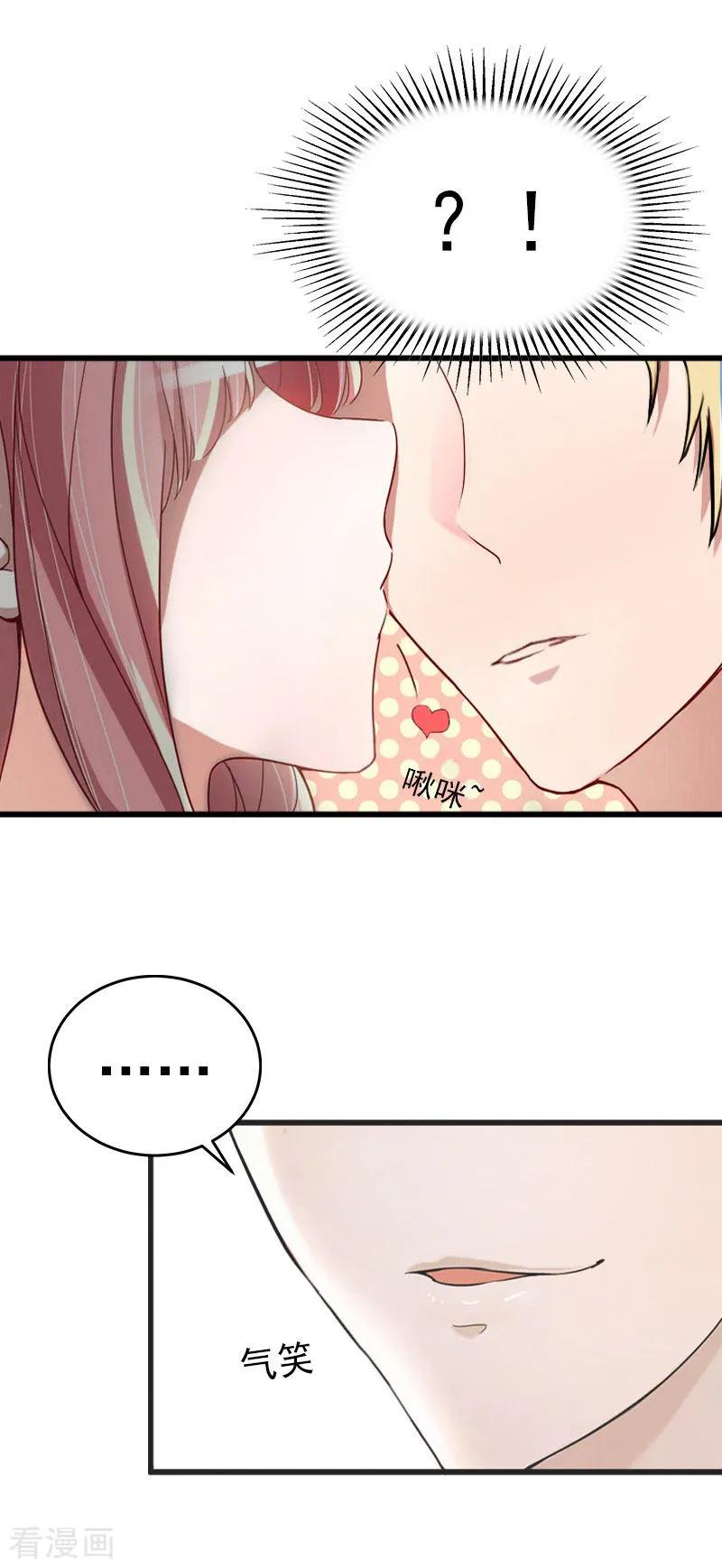 《掠爱成婚：墨少的心尖宠》第5话 威胁 第16页