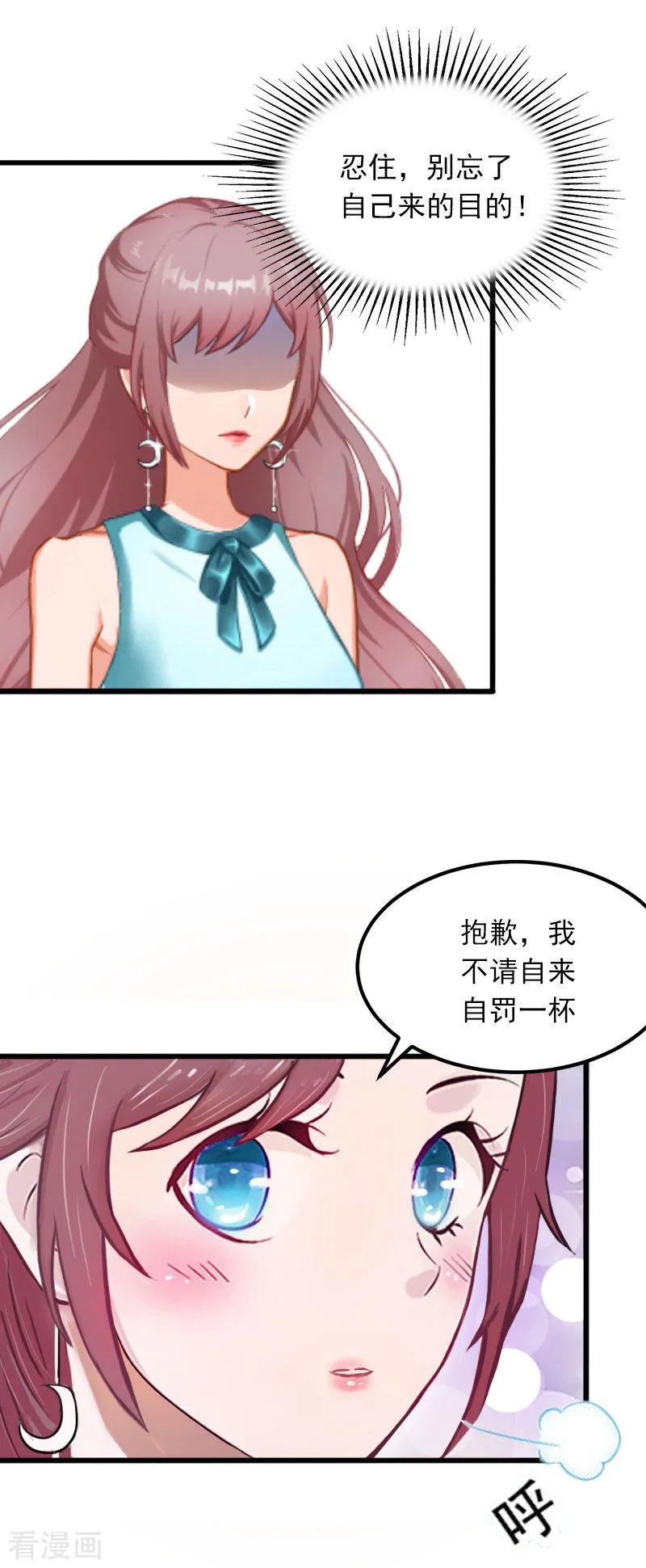 《掠爱成婚：墨少的心尖宠》第5话 威胁 第4页