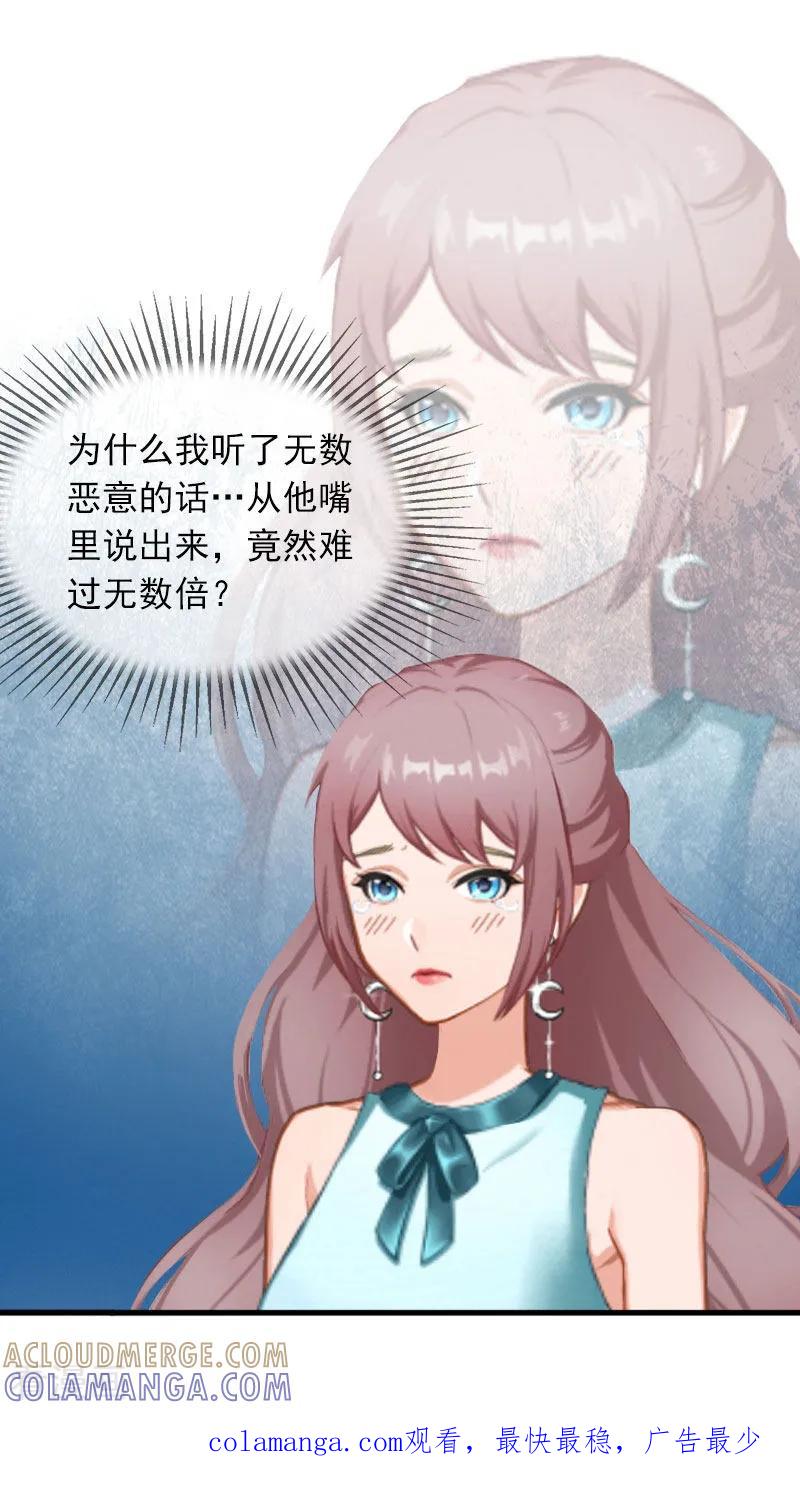 《掠爱成婚：墨少的心尖宠》第5话 威胁 第31页