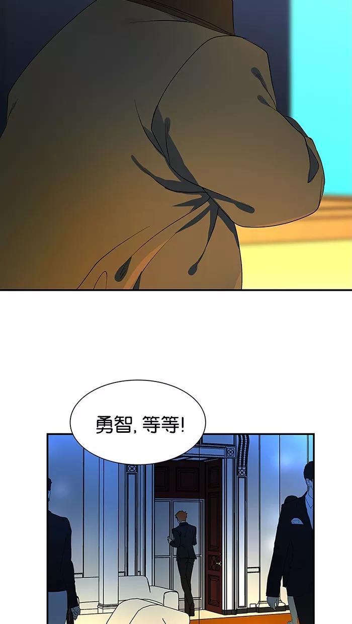 《I Love Liu》第50话 第77页
