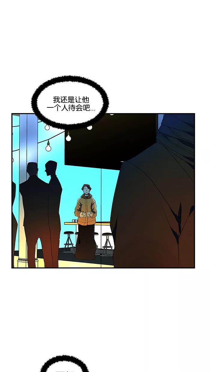 《I Love Liu》第50话 第75页