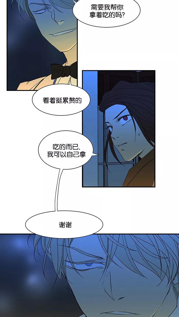 《I Love Liu》第51话 第65页