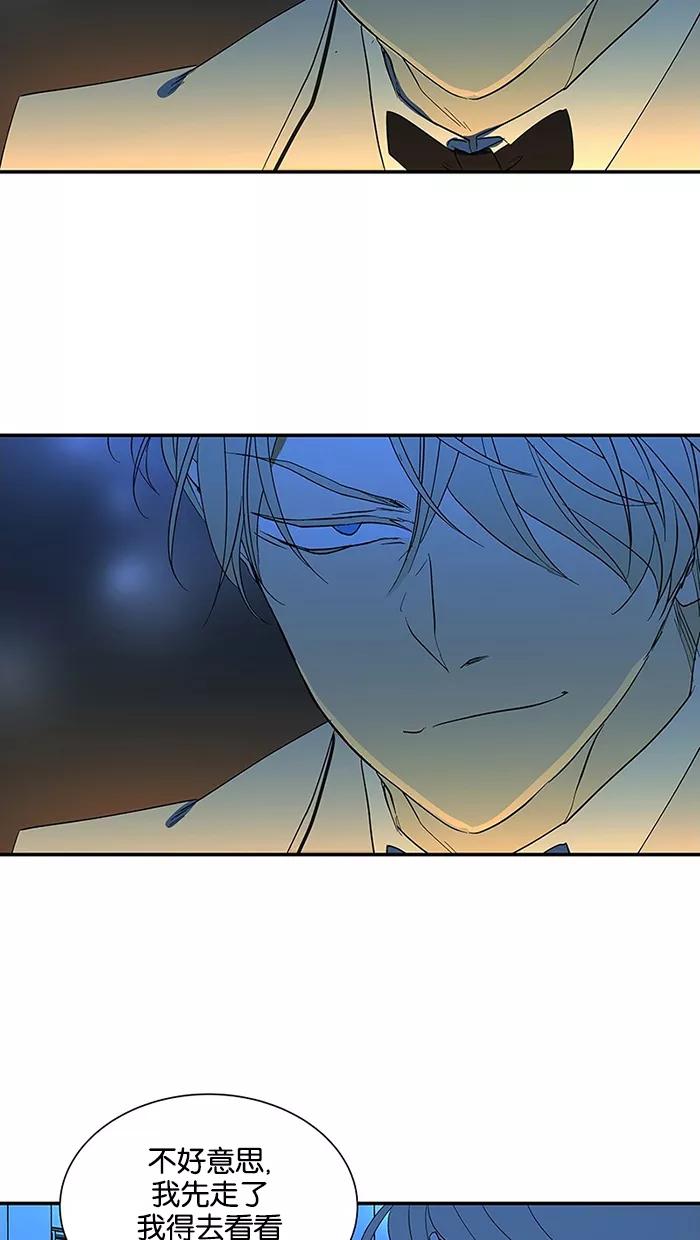 《I Love Liu》第51话 第66页
