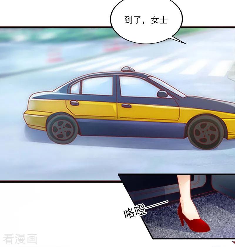 《掠爱成婚：墨少的心尖宠》第6话 等你娶我 第20页