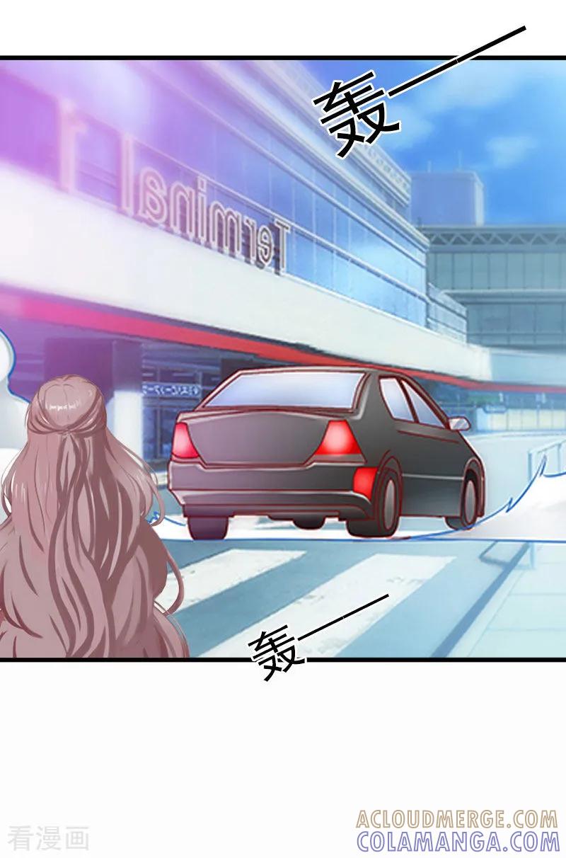 《掠爱成婚：墨少的心尖宠》第6话 等你娶我 第27页