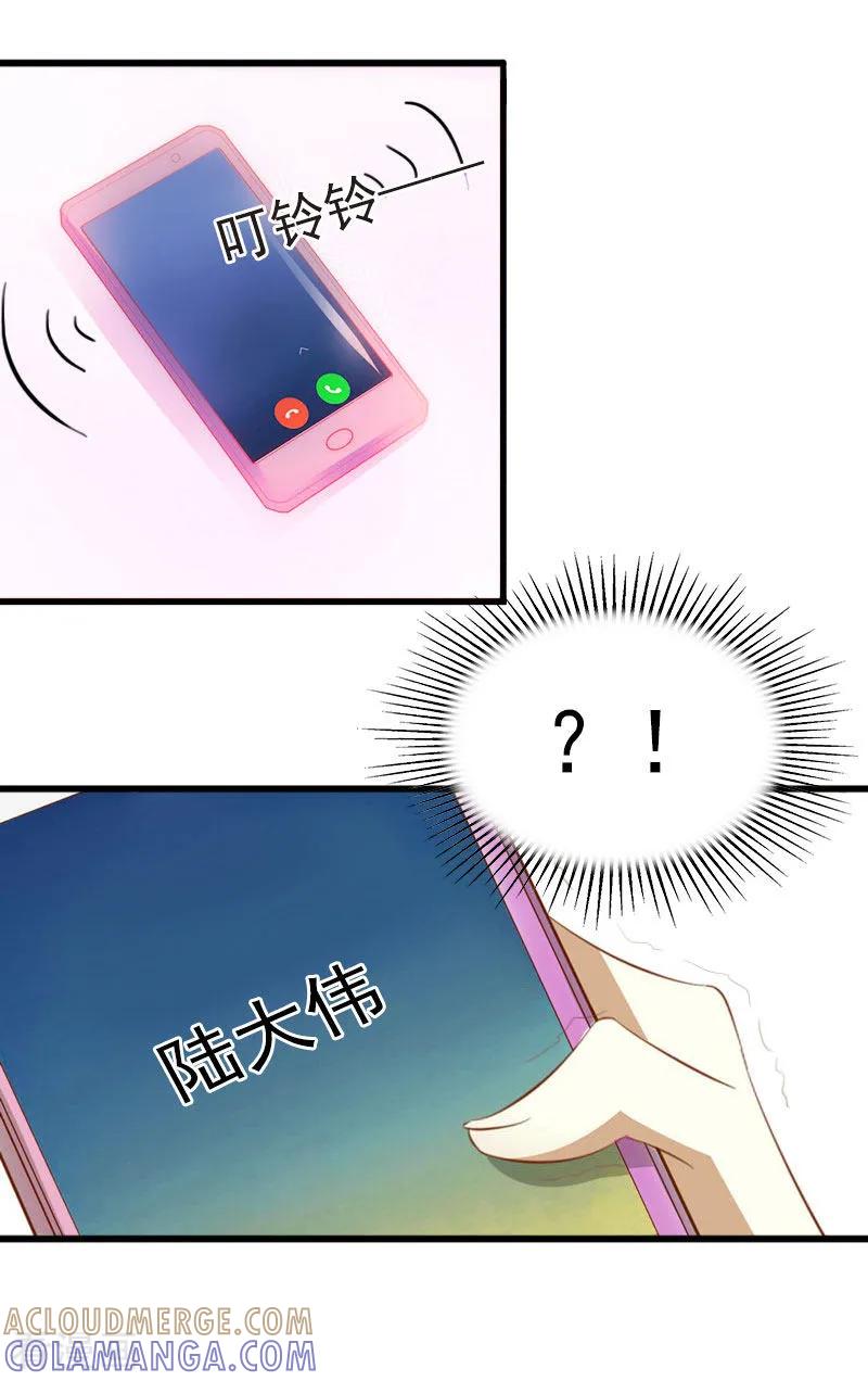 《掠爱成婚：墨少的心尖宠》第6话 等你娶我 第29页