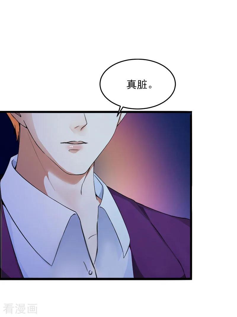 《掠爱成婚：墨少的心尖宠》第6话 等你娶我 第12页