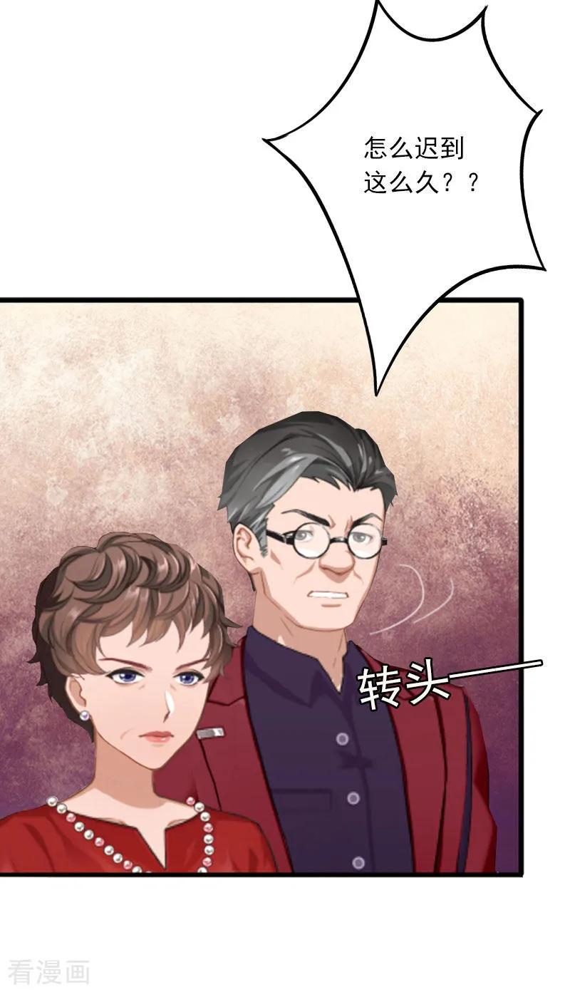 《掠爱成婚：墨少的心尖宠》第6话 等你娶我 第36页