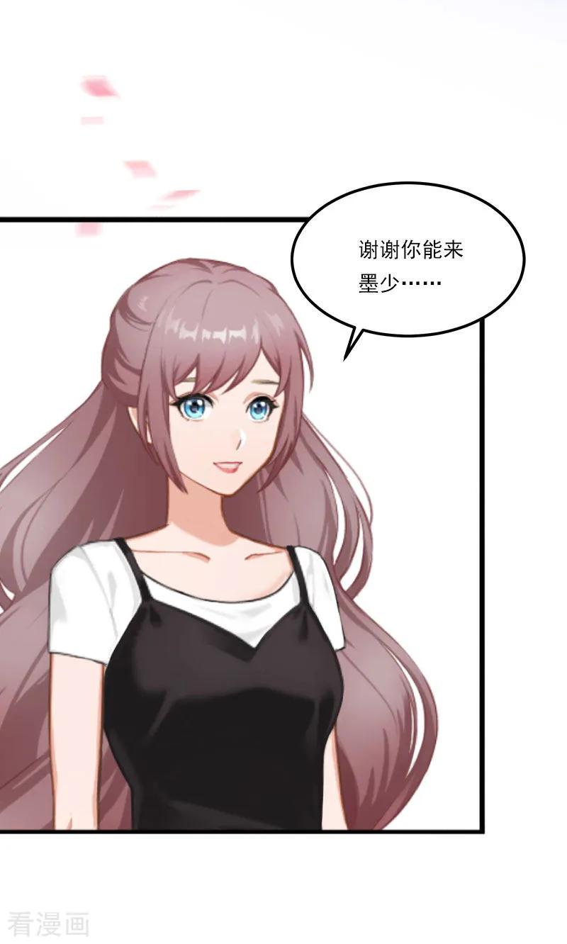 《掠爱成婚：墨少的心尖宠》第6话 等你娶我 第22页