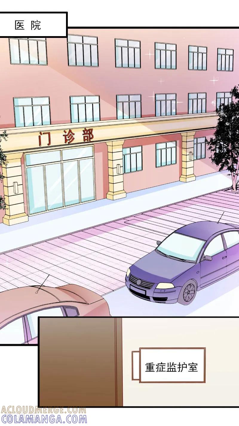《掠爱成婚：墨少的心尖宠》第6话 等你娶我 第17页