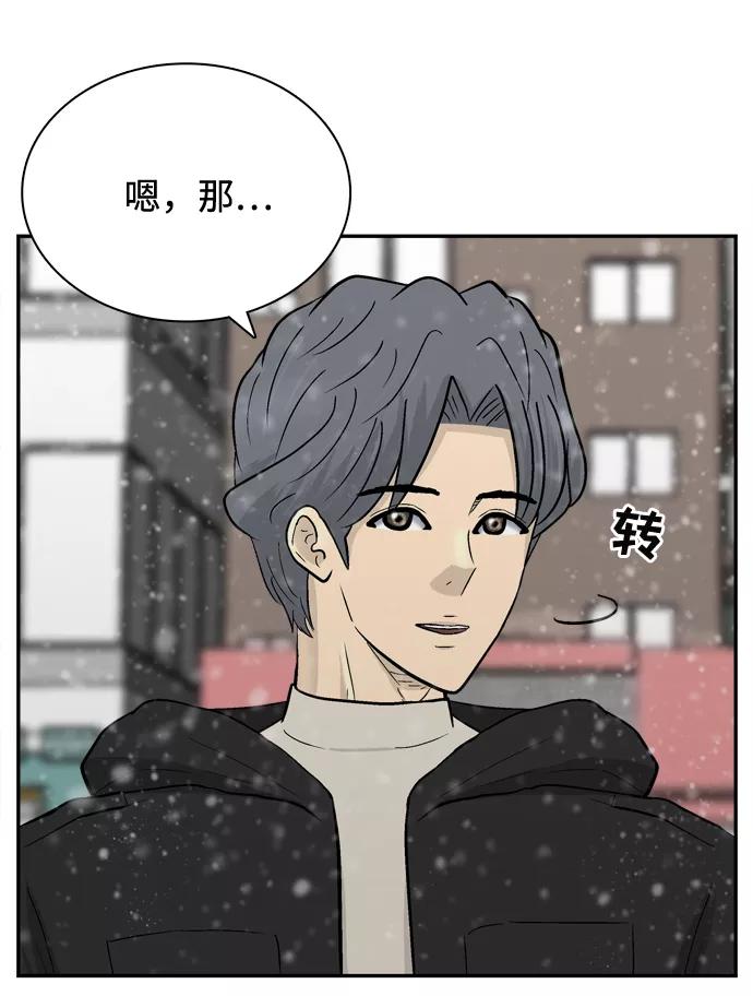 《God楼主》第67话 第8页