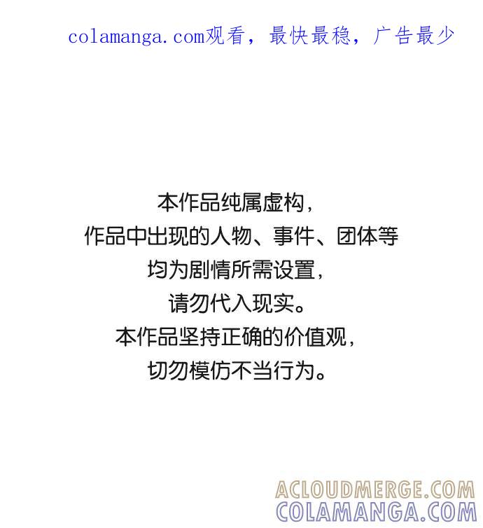 《God楼主》第67话 第1页