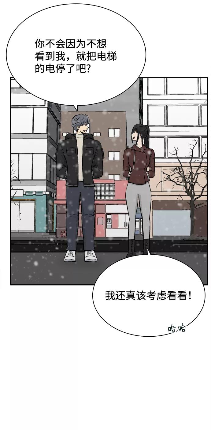 《God楼主》第67话 第6页