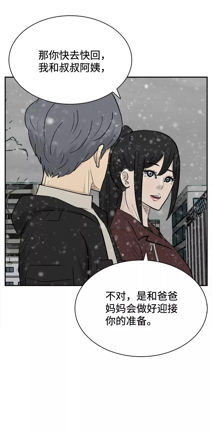 《God楼主》第67话 第7页