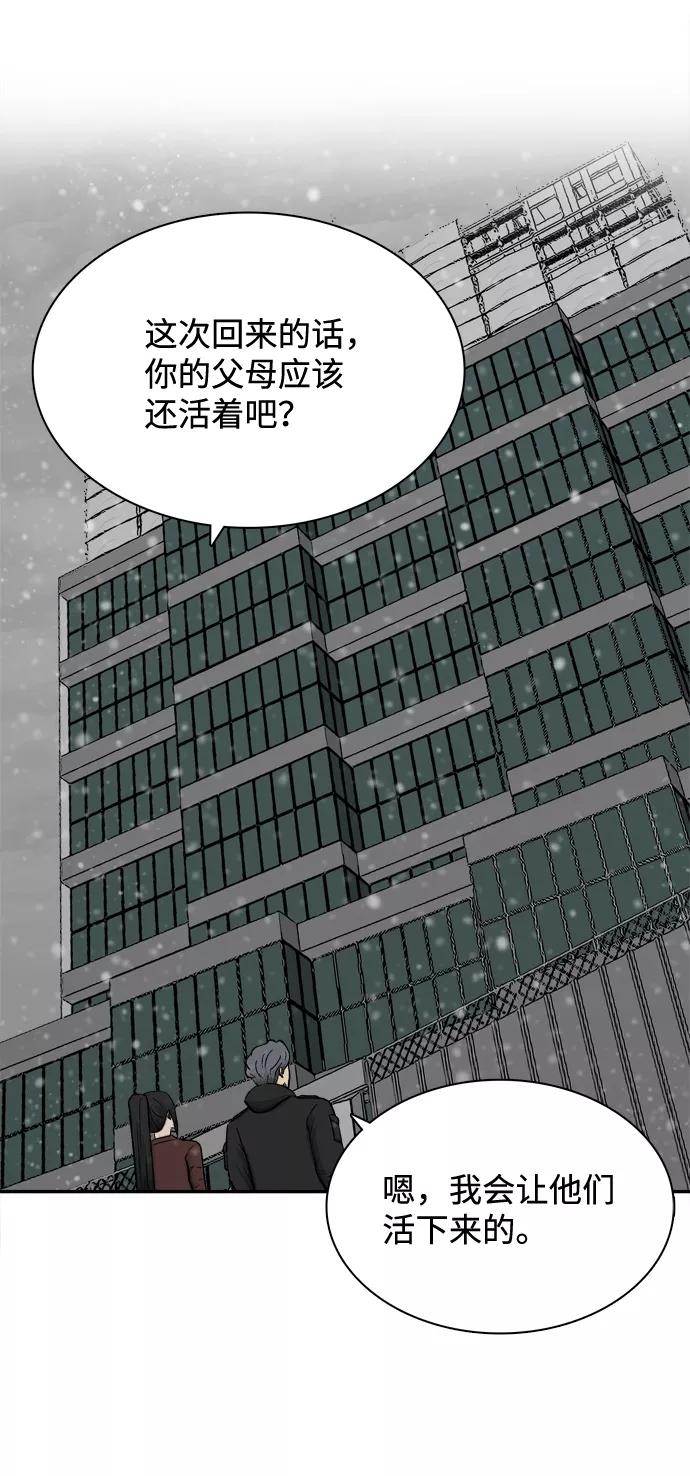 《God楼主》第67话 第3页