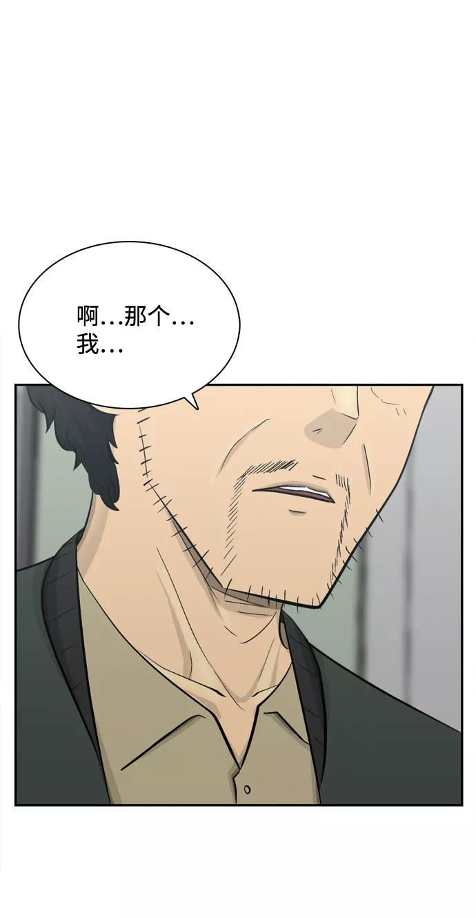 《God楼主》第67话 第102页