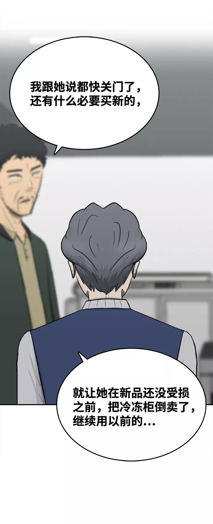 《God楼主》第67话 第103页